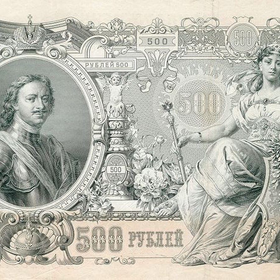 первые бумажные деньги екатерины 2. деньги екатерины 1. бумажные ассигнации екатерины 2. ассигнации екатерины 2 100 рублей. первые бумажные деньги в россии при екатерине 2.