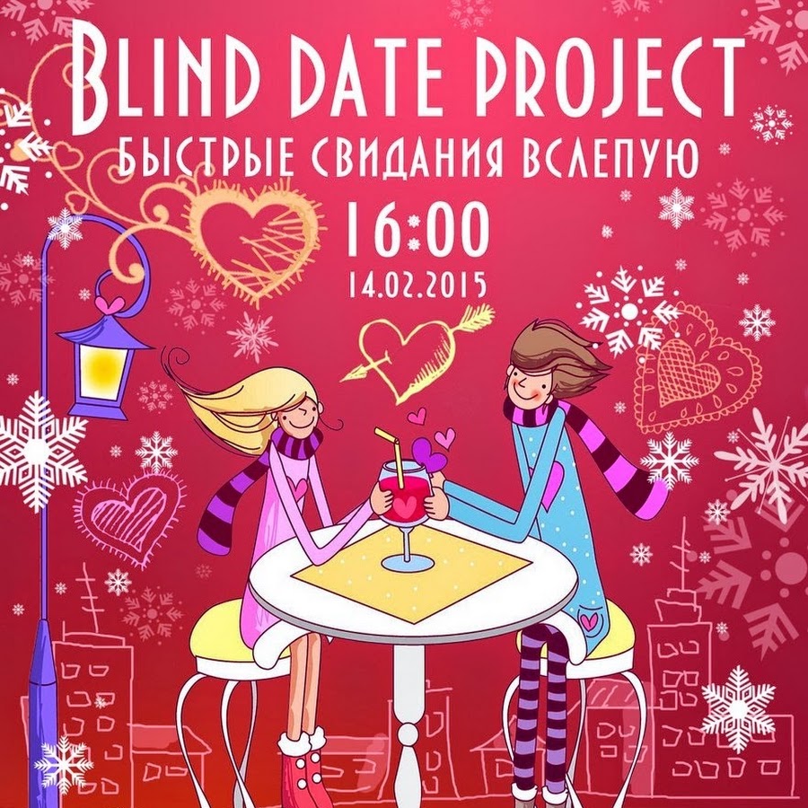 Blind date. Задание Blind Date next Door. Idiomland Blind Date. Blind Date menasi. Mavenalli Project Blind Science.