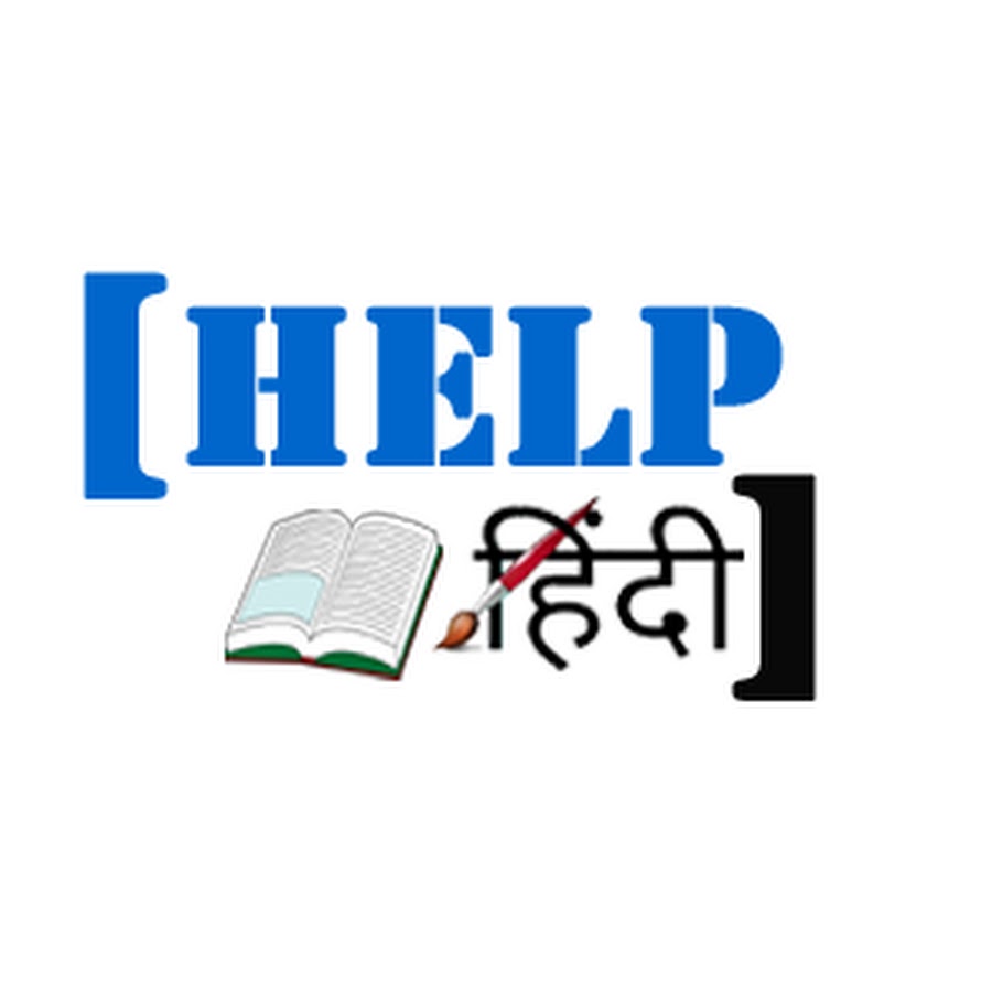 can you help me meaning in hindi reply