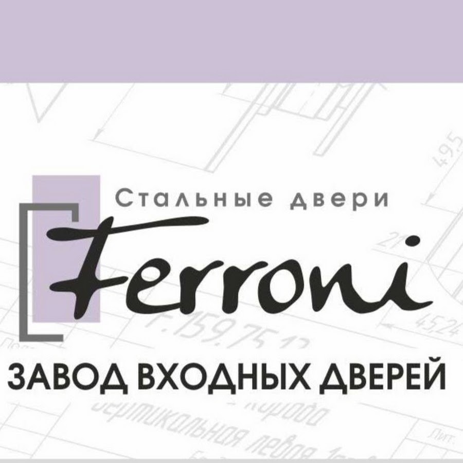 Ferroni. Феррони завод дверей. Ferroni двери logo. Двери Феррони логотип. Входные двери Феррони логотип.