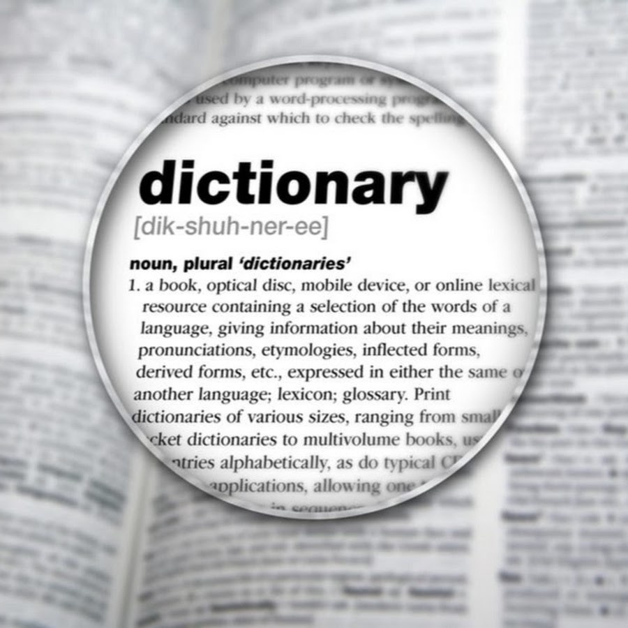 Do you use dictionary. Terminology. Dictionary of terminology. Терминология картинки. Словарь терминов фото.