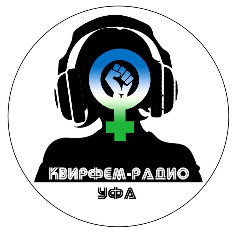 Radio i play. Подкаст радио 1. Подкаст горное радио Уфа. Уфа телеграмм.