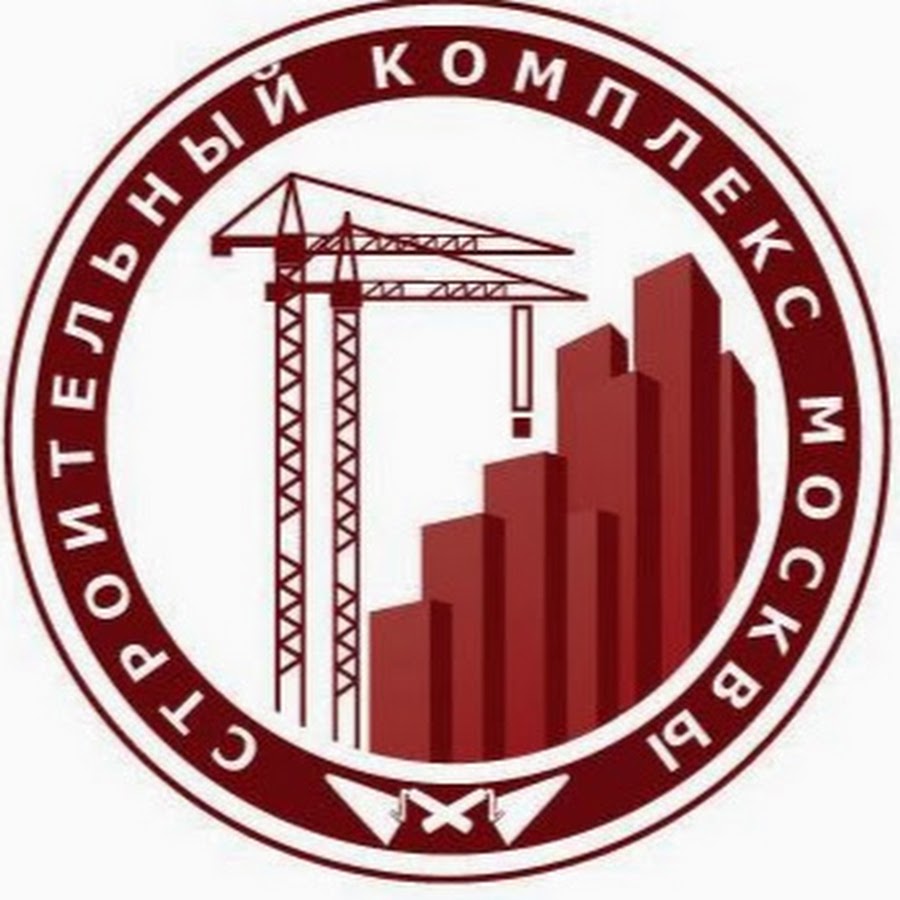 Строймос. Стройкомплекс Москвы. Стройкомплекс Москвы логотип. Официальный логотип стройкомплекса. Министерство строительного комплекса Москвы.