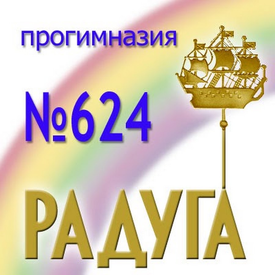 Школа радуга санкт петербург