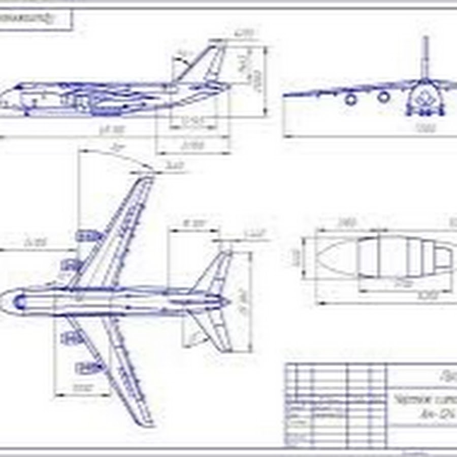 Ан размер. Чертёж самолёта АН 124.