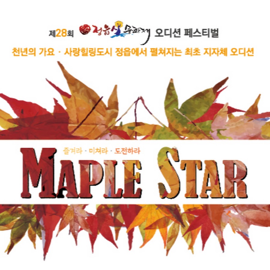 Maplestar