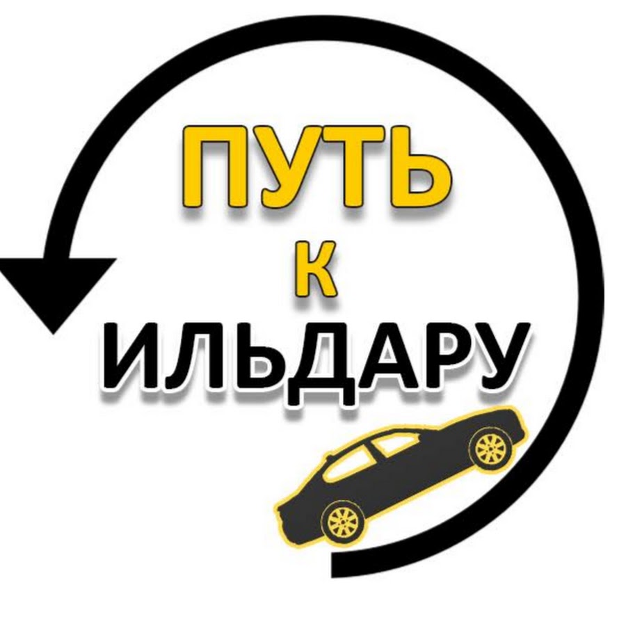 Автоподбор ютуб канал. Такси казана. Такси Елабуга Казань. Такси Казань Апастово. Лимонка Ильдар автоподбор.