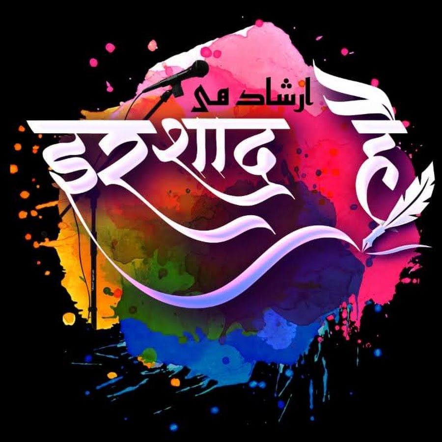 Irshad. Irşad electronics logo. Irshad telecom картридж. Irshad telecom logo. Irşad electronics logo.