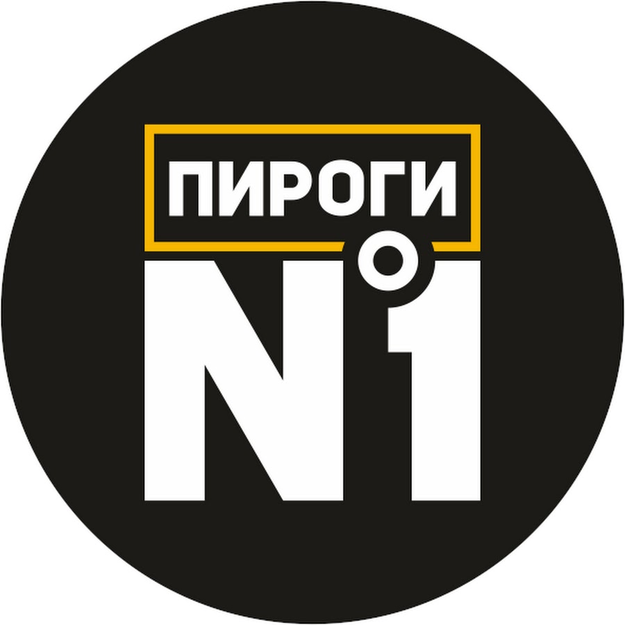 Пирожков номер. Пироги №1 логотип. Номер один логотип. Пироги номер один логотип. №1.