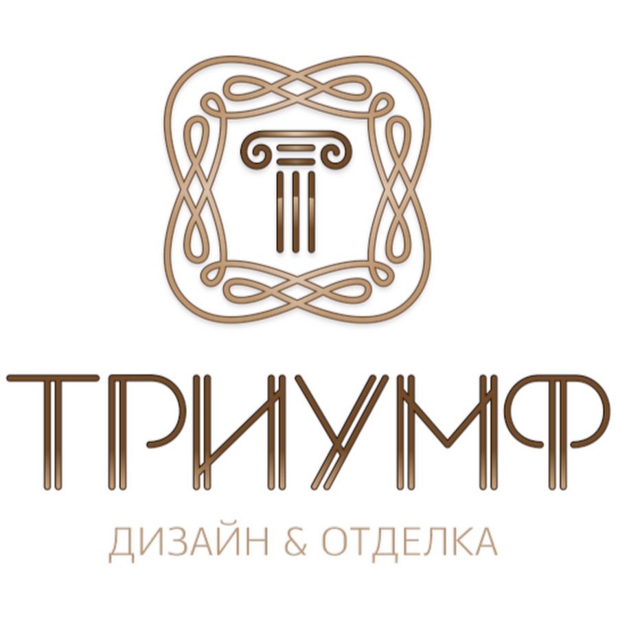 Триумф работа. Триумф компания. триумф строительная компания. логотип триумф фирма. логотип строительной фирмы триумф.