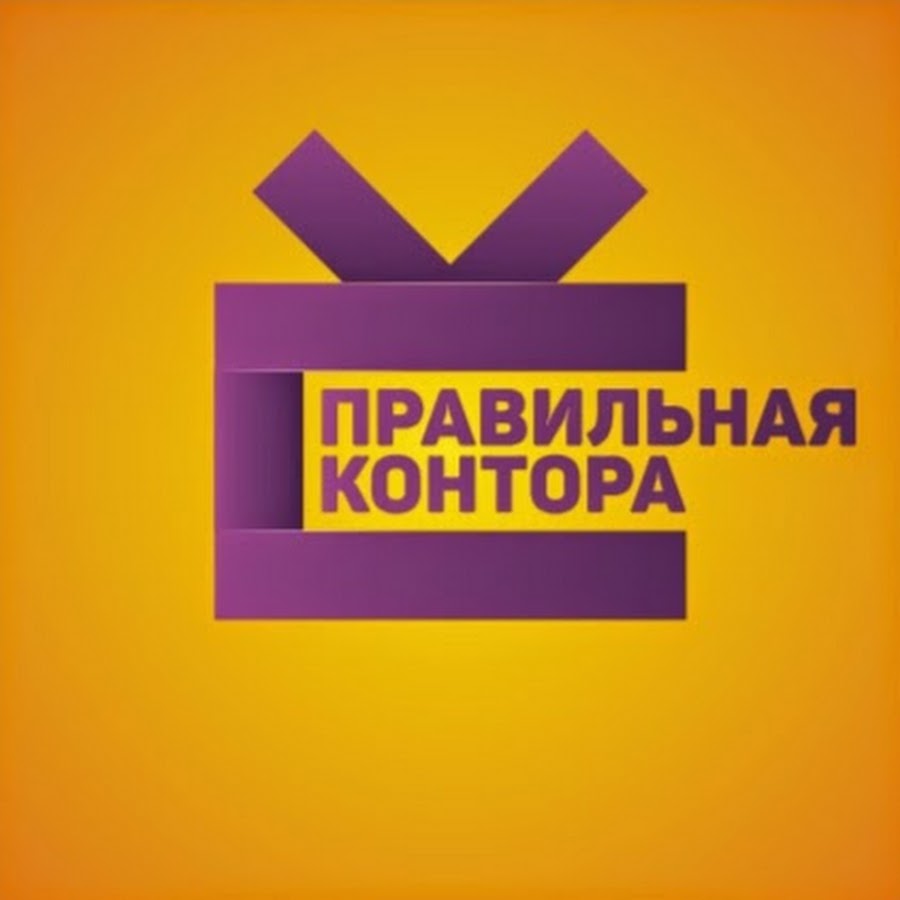 Компания контор