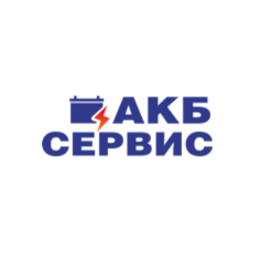 Акб сервис. Логотипы для сервиса аккумуляторов. АКБ сервис logo. Логотипы аккумуляторных компаний.