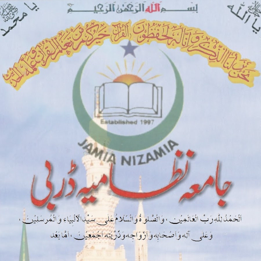 Jamia Nizamia Calendar 2025 Pdf Download Urdu 