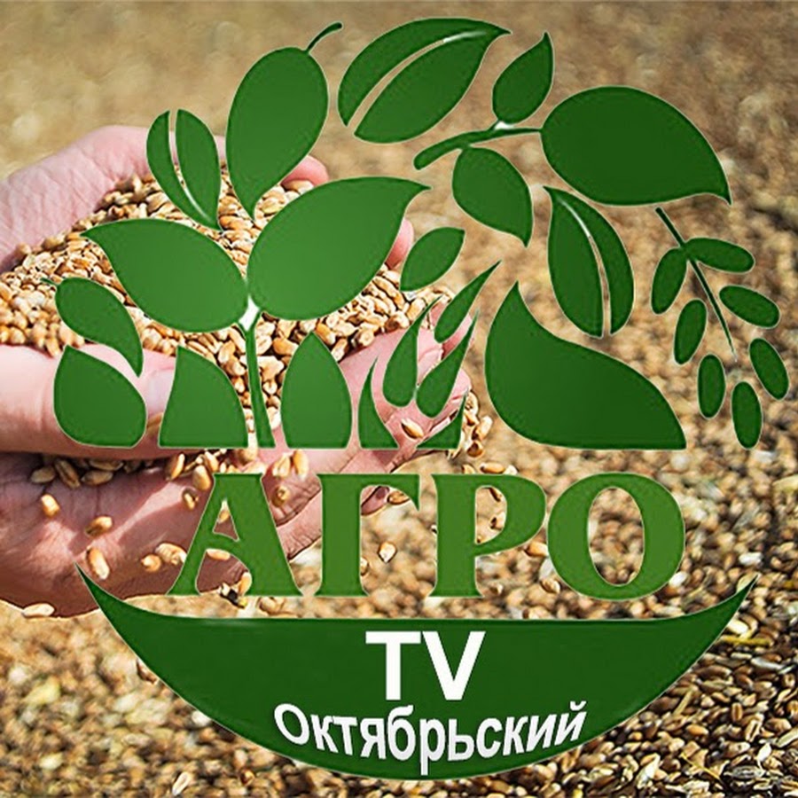 Агроолам. Агро ТВ логотип. Agro TV. Агро олам.uz дунгпешона.