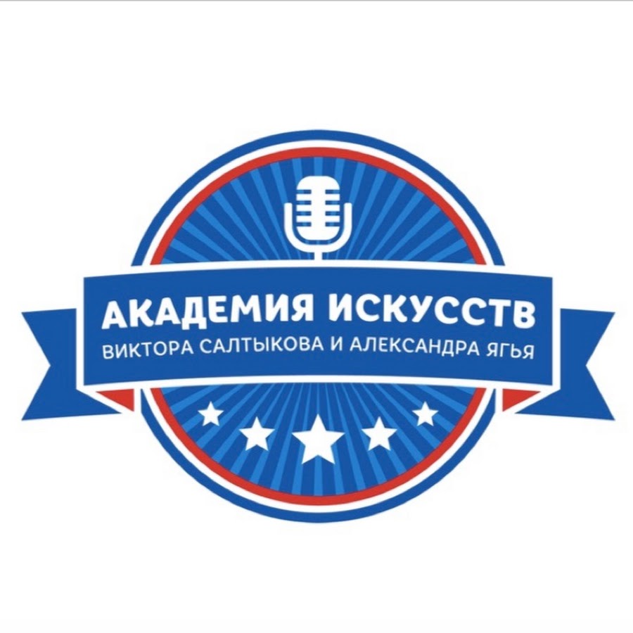 Академия творчества. Академия искусств Виктора Салтыкова. Академия искусств Домодедово. Академия искусств логотип. Академия искусств Салтыкова логотип.