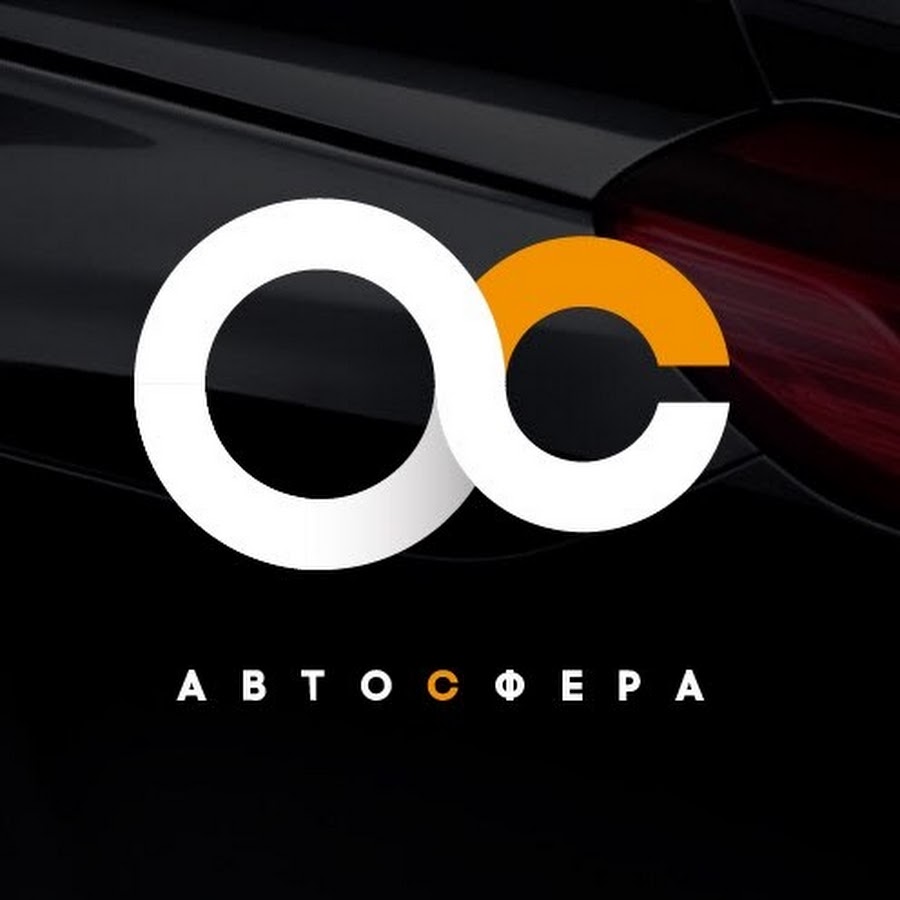 Автосфера дальняя. Автосфера логотип.