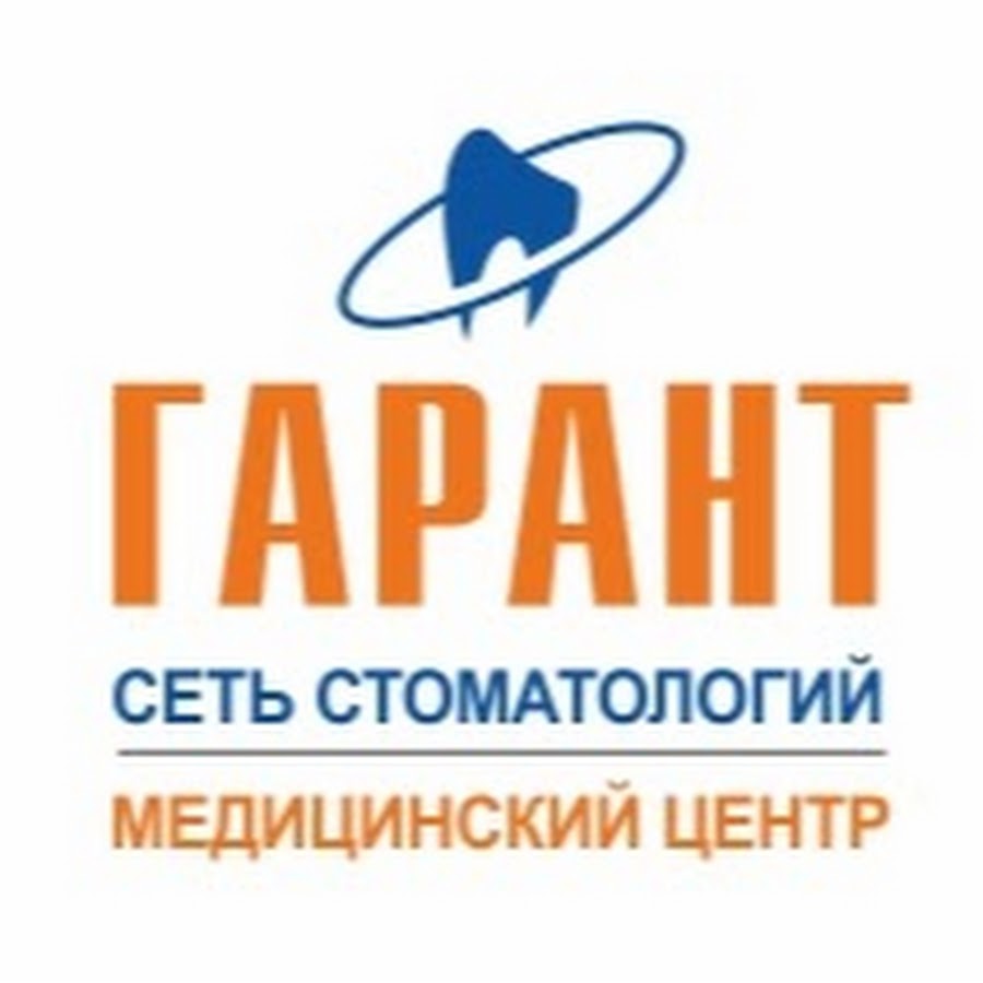 Гарант нижний тагил. Гарант Екатеринбург.