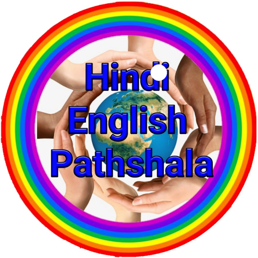 Hindi English Pathshala @HindiEnglishPathshala