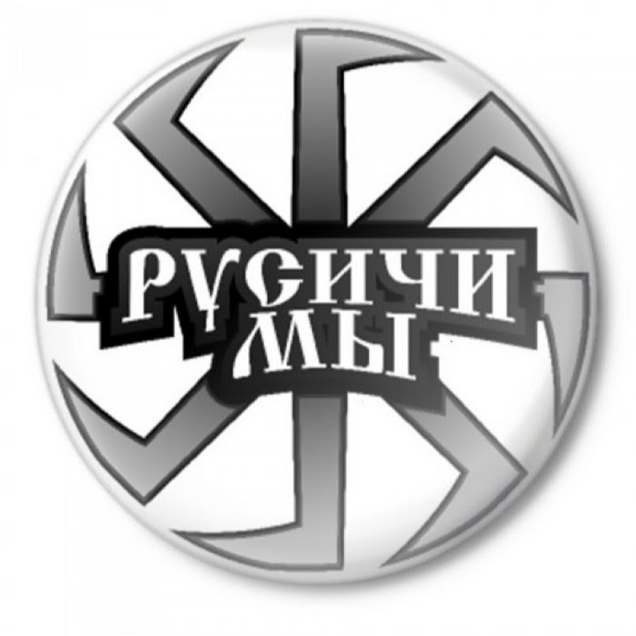 Эмблема Русичи