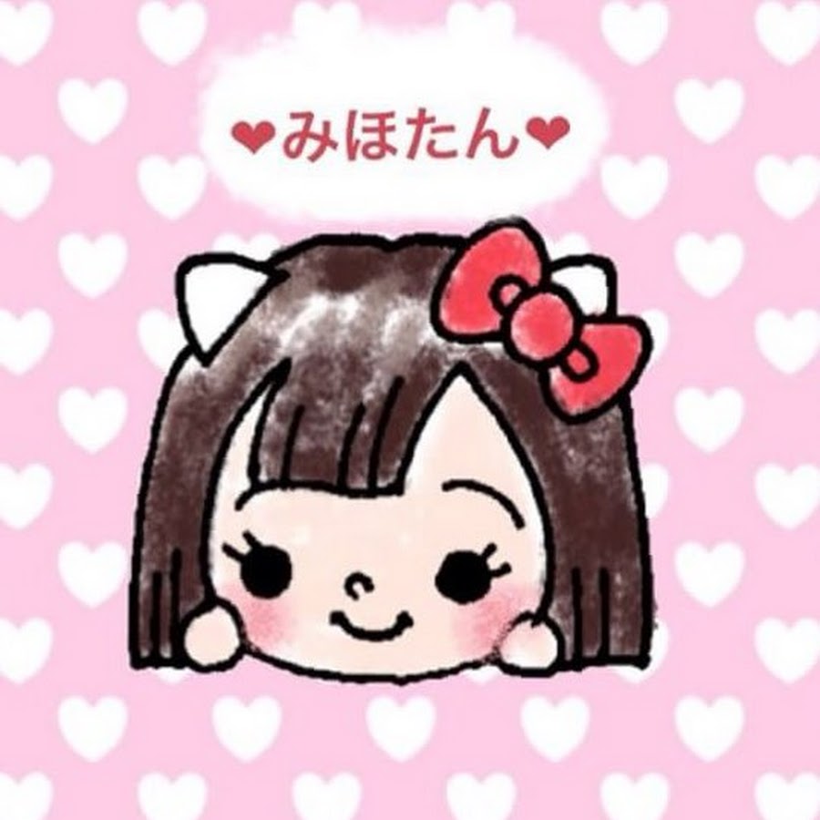 みほたん♡♡