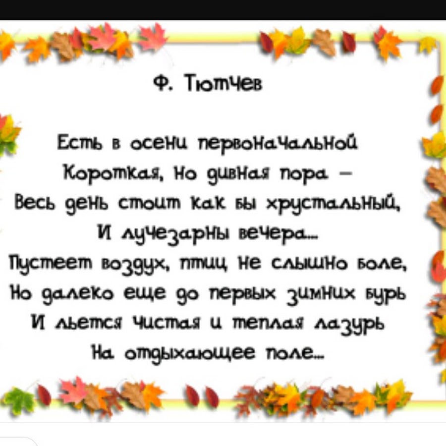 Стихи про осень короткие. Стихи про осень для детей 7 лет. Стихи про осень для детей 6-7 лет. Стихи про осень для детей 6-7.