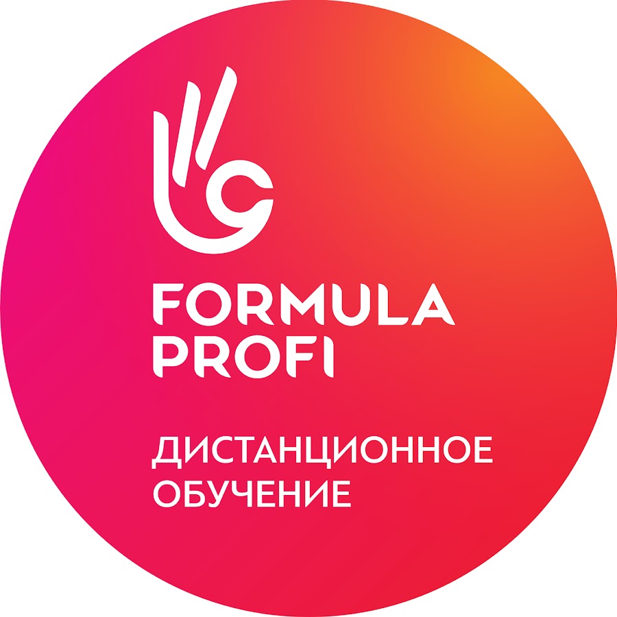 Профи. Профи логотип. Формула профи лого. Formula Profi реклама. Логотип не профи.