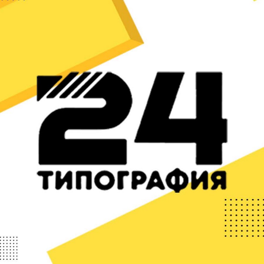 Типография 24. Типография 24 часа Москва. Printmir24. Полиграфия 24 часа. Полиграфия круглосуточно Москва.