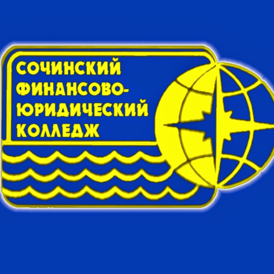 сочи юридический колледж сфюк. сфюк лазаревское. сочинский финансово юридический. сочинский финансово юридический. лазаревское колледж.