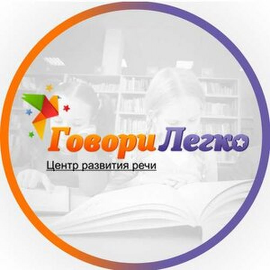 Вакансии логопед томск