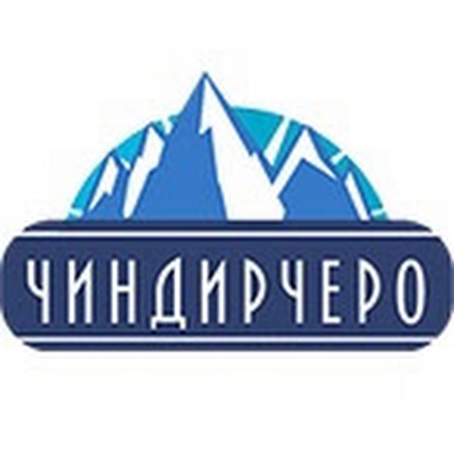 Чиндирчеро в Дагестане горнолыжный курорт