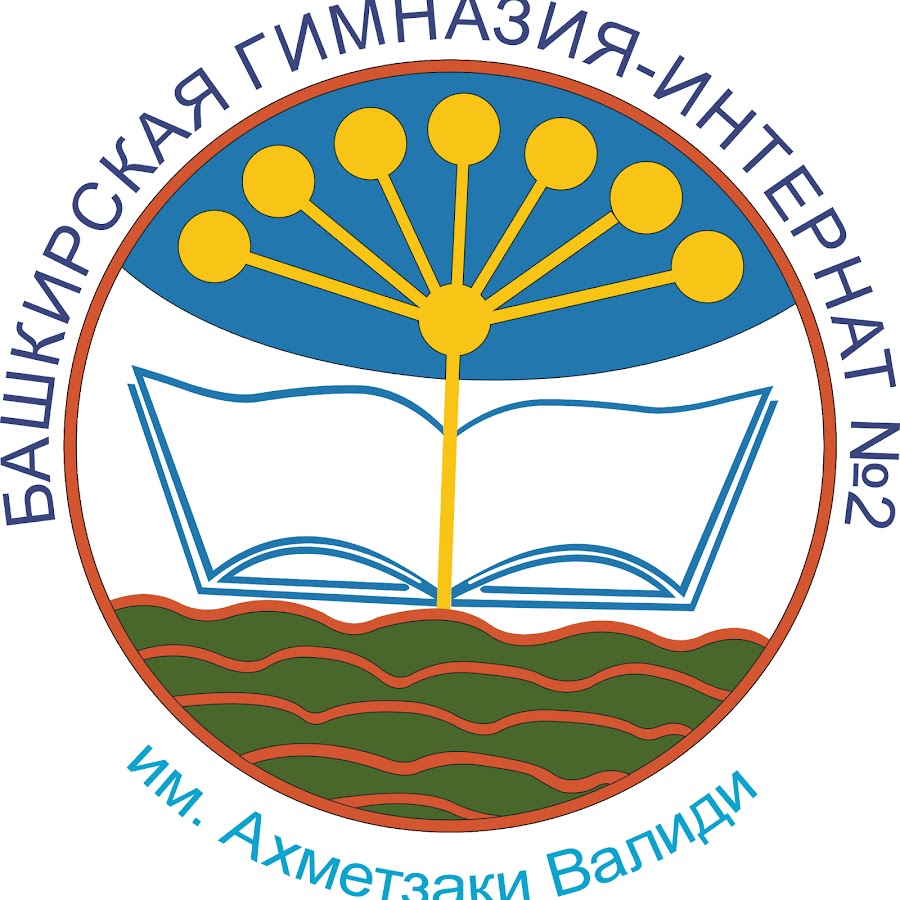 Расписание бги 2. Башкирская гимназия-интернат 2 им Ахметзаки Валиди. Башкирская гимназия Ишимбай. Бги 2 Ишимбай. Сайт МБОУ бги.