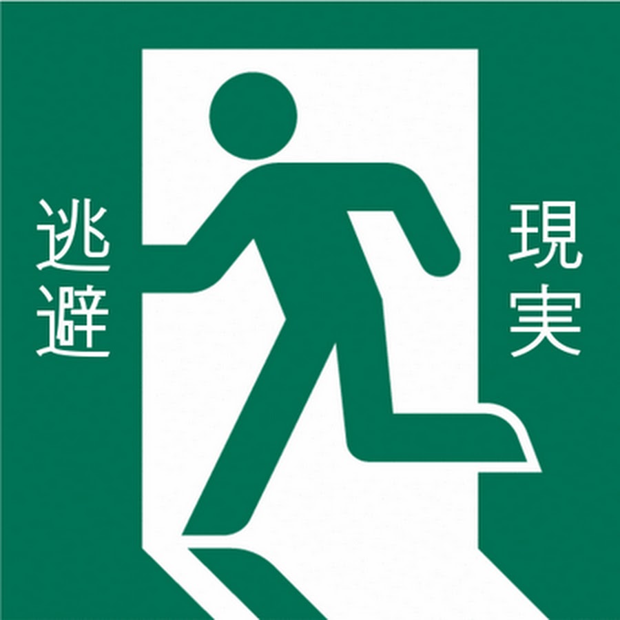 現実逃避キャンパーch - YouTube
