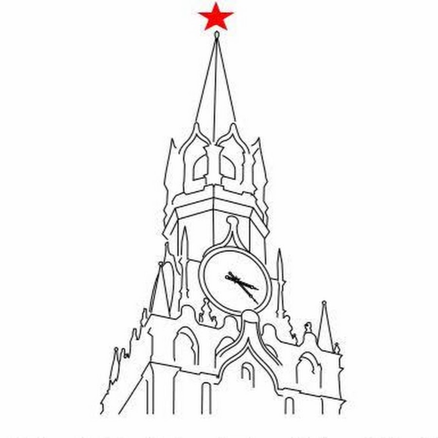 Кремль раскраска для детей распечатать Куранты Российско-Алжирская Ассоциация - YouTube