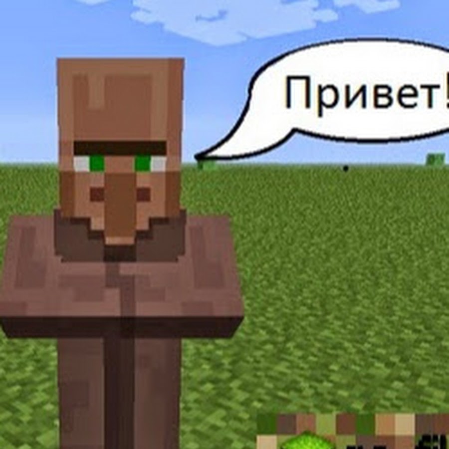 Озвучить жителя