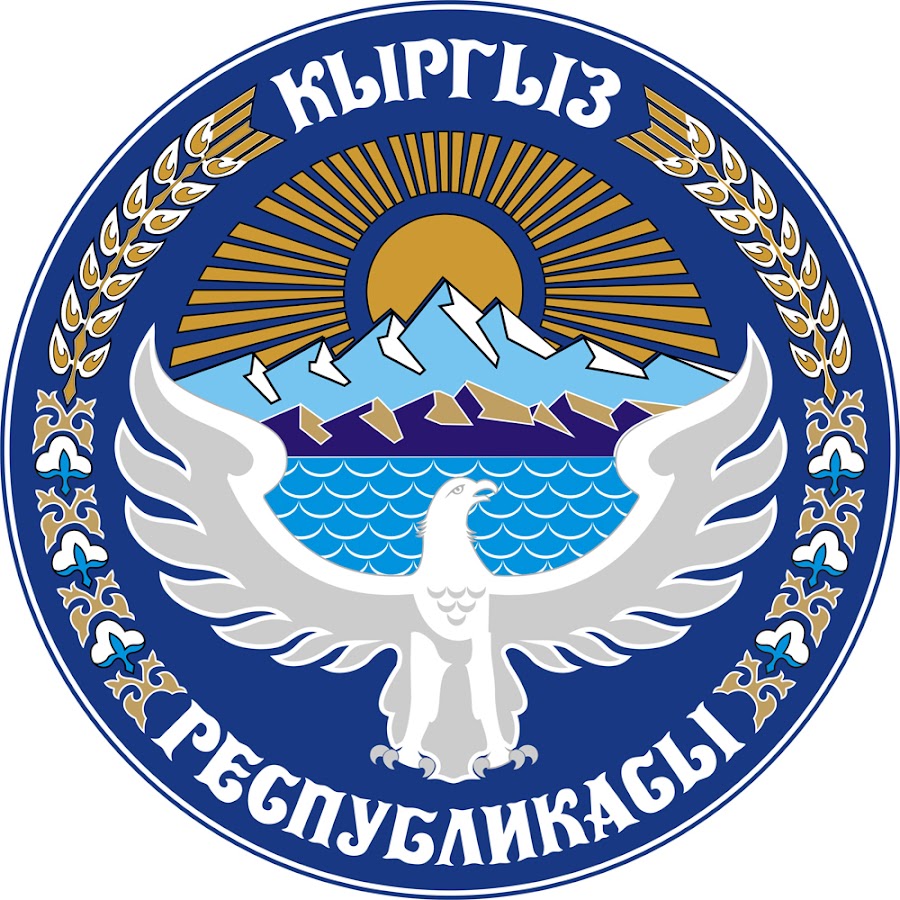 флаг и герб киргизии