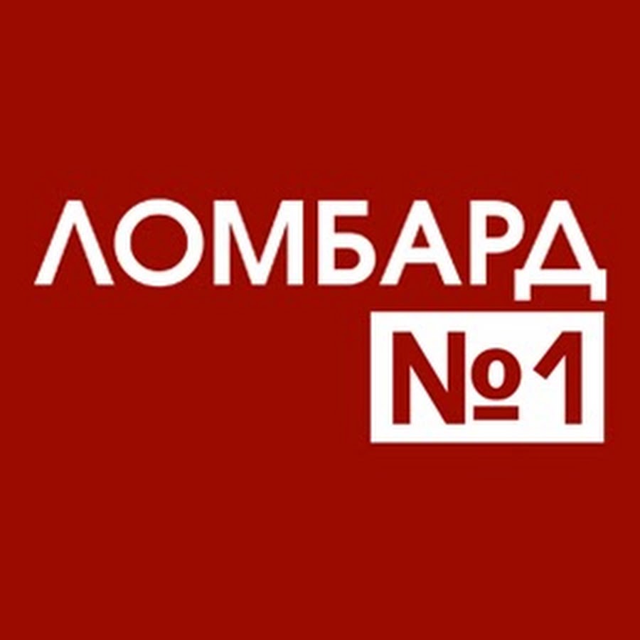 Ломбард колонок. Ломбард надпись. 1с ломбард. Ломбард вывеска. Ломбард логотип.