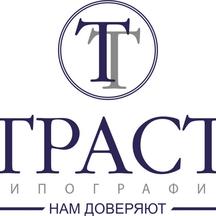 Ооо траст. Типография Траст. ООО Траст логотип. ООО Траст Казань.