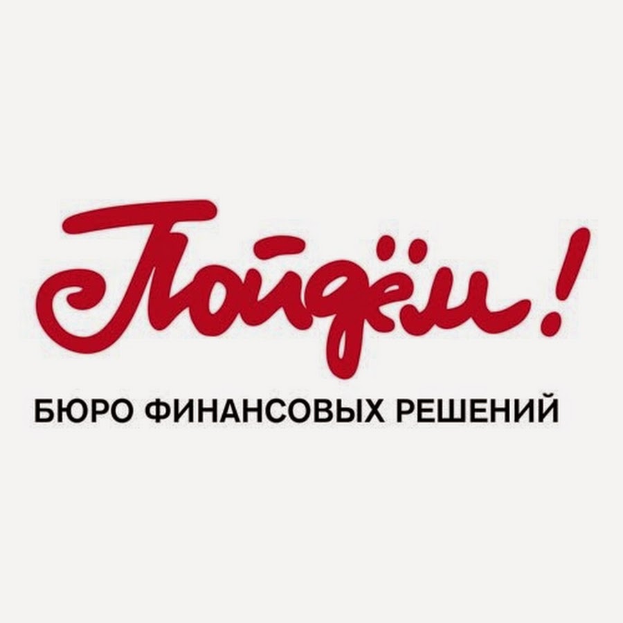 Пошла в банк