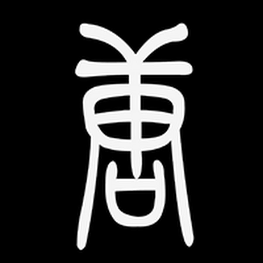 neo confucianism symbol