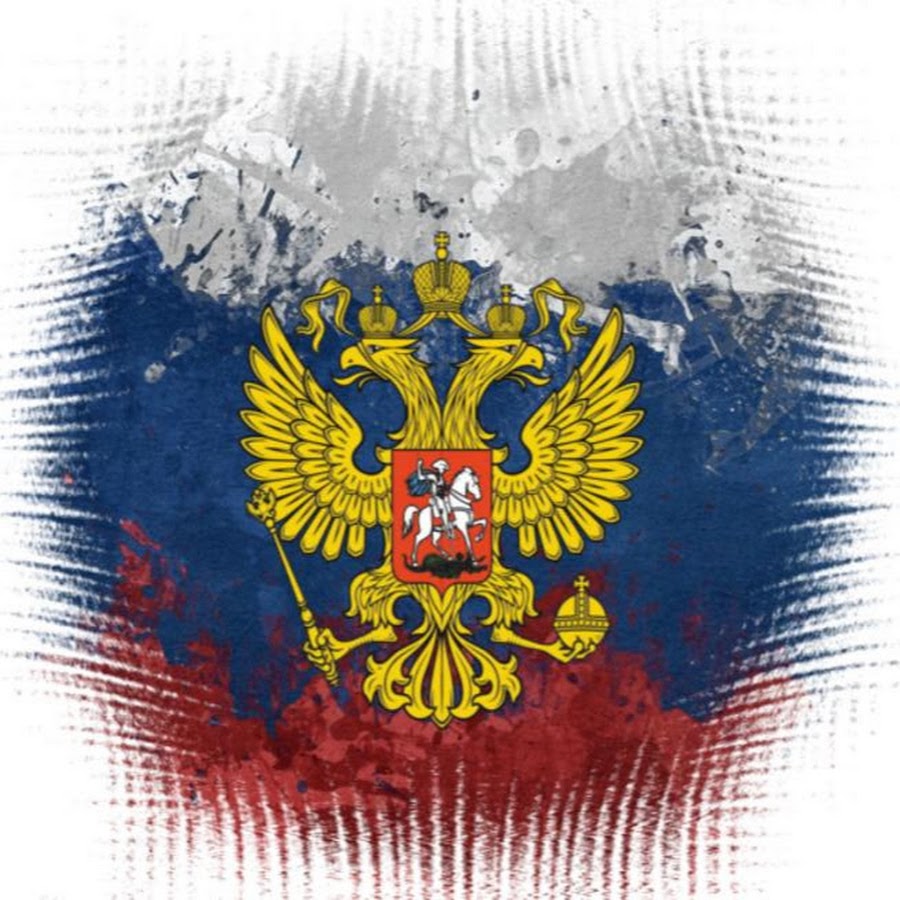 Герб на аватарку. Российский флаг с гербом. Российский Триколор с гербом