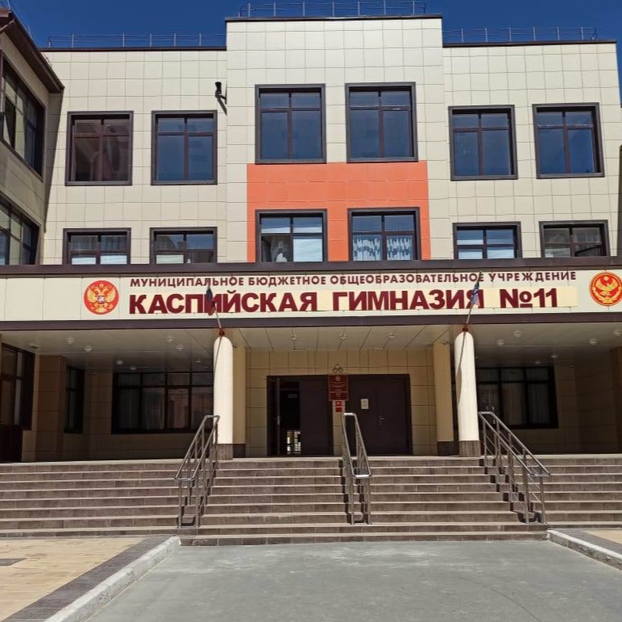 Каспийская гимназия ул орджоникидзе 16 каспийск фото