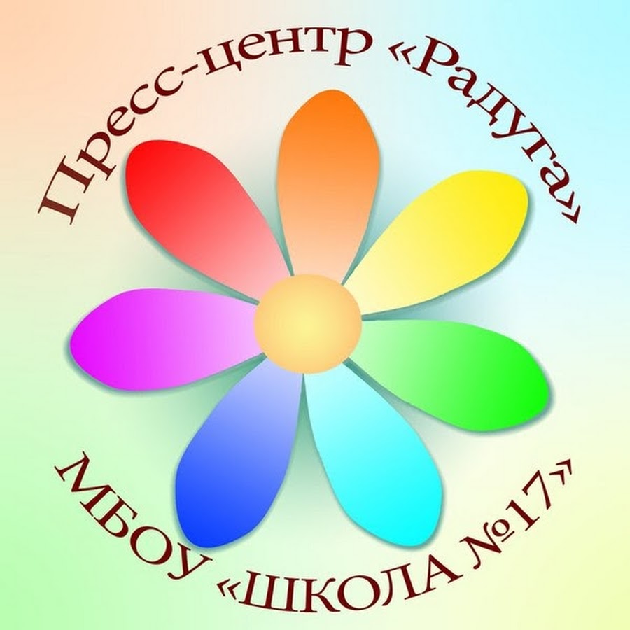 Радуга отдел кадров. Центр Радуга. Методический центр " Радуга". Название пресс центра. Центр Радуга.наши принципы.