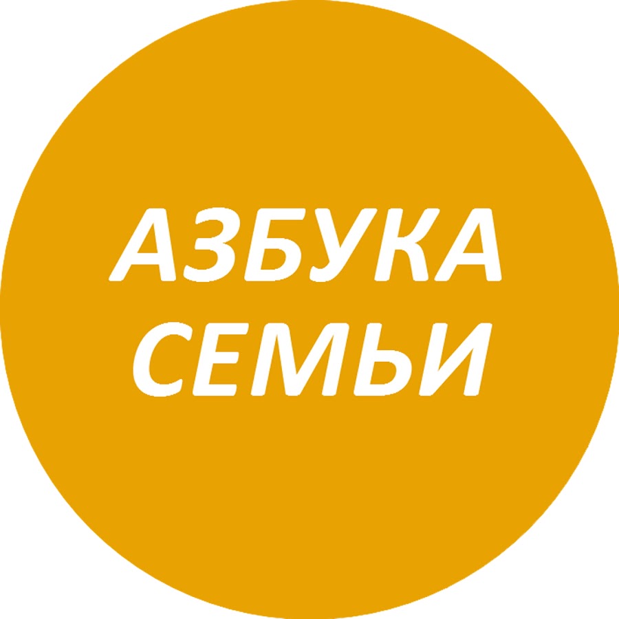 Проект азбука семьи