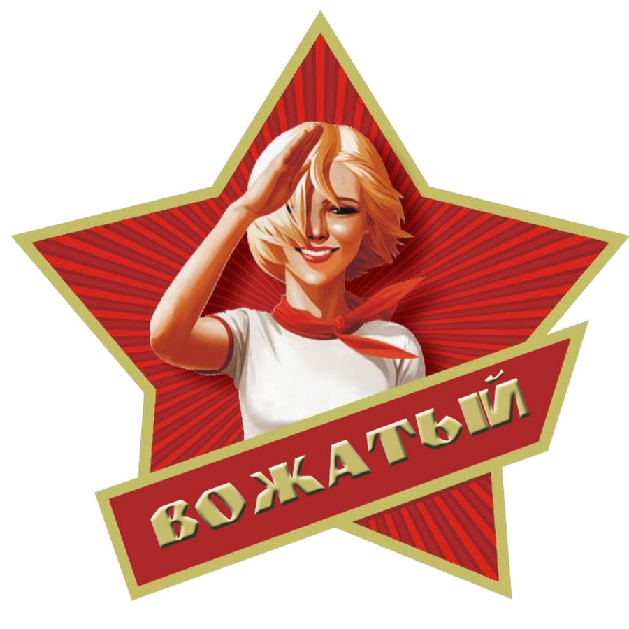 Пожелание вожатым