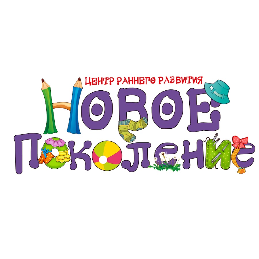 Новое поколение 1 час