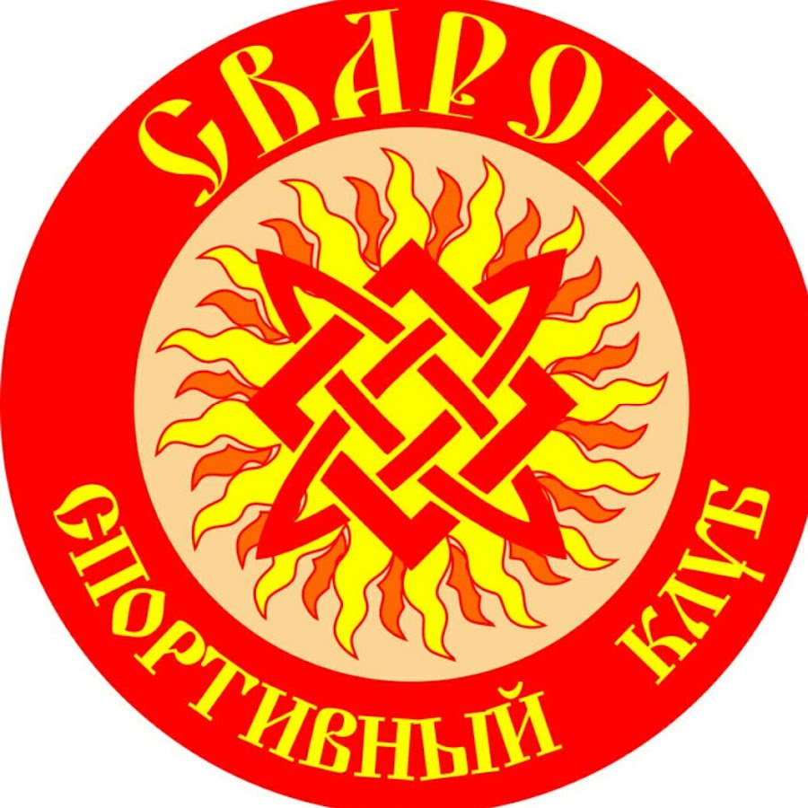 Сварог зал