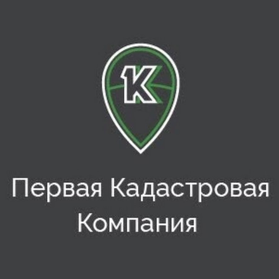 Кадастровая компания. Первая кадастровая компания Нефтеюганск. Логотип кадастровой фирмы. Логотип кадастрового агентства. ООО кадастровая компания.