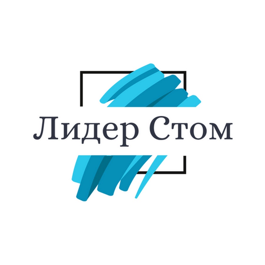 Стома краснодар. Компания "Петрострой". Резонансные стом лидерства. Магазин Лидер Лиман Астраханская область. ОО «строительная компания мис.