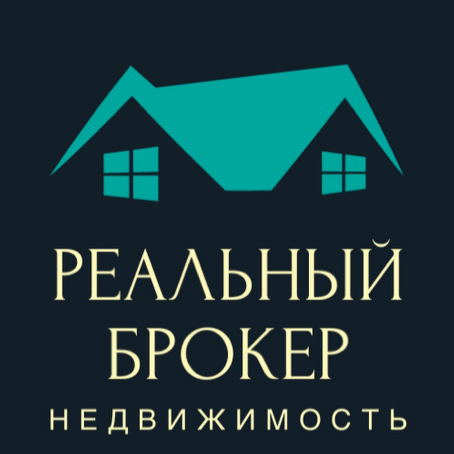 Брокер по недвижимости. Broker недвижимости. Хейди брокер недвижимости. Кто такой брокер по недвижимости.