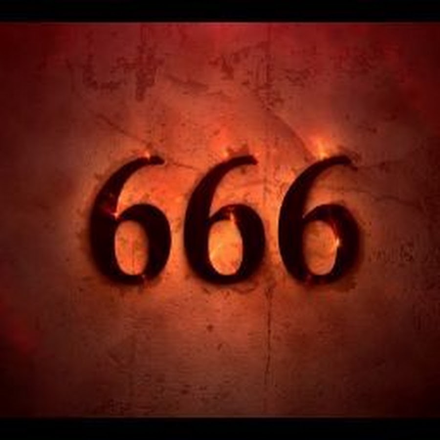 Три 6. Номер 666. Дьявольский номер 666.